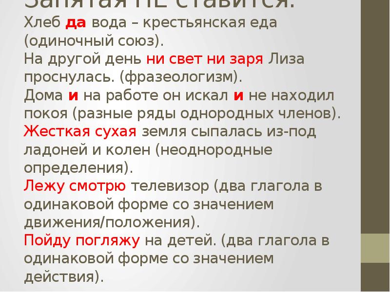 На другой день ни свет ни заря лиза уже проснулась схема предложения