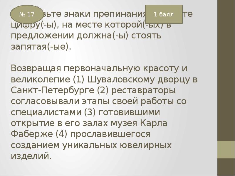 Предложение со словом великолепие. Возвращая первоначальную красоту и великолепие Шуваловскому. Возвращая первоначальную красоту. Великолепие смысл слова.