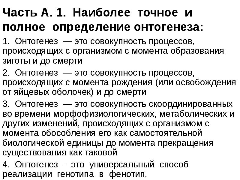 Развитие воспаления в онтогенезе. Наиболее полное определение. Особенности воспаления в онто и филогенетическом аспекте. Объясните особенности воспаления в онто и филогенетическом аспекте.