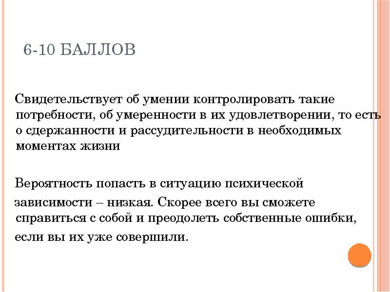 Что свидетельствует об изменении. Принцип умеренности. свидетельствует.