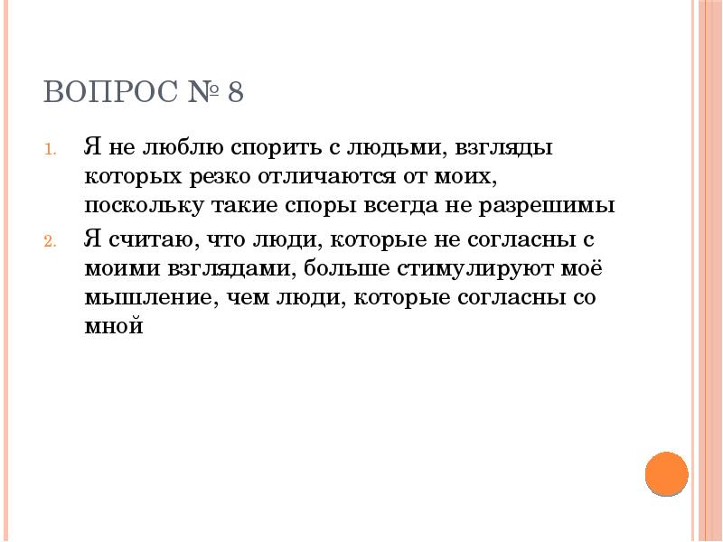 Резко отличалась. Как называют людей которые любят спорить. Человек который любит спорить называется. Люди которые любят спорить. Любит спорить.