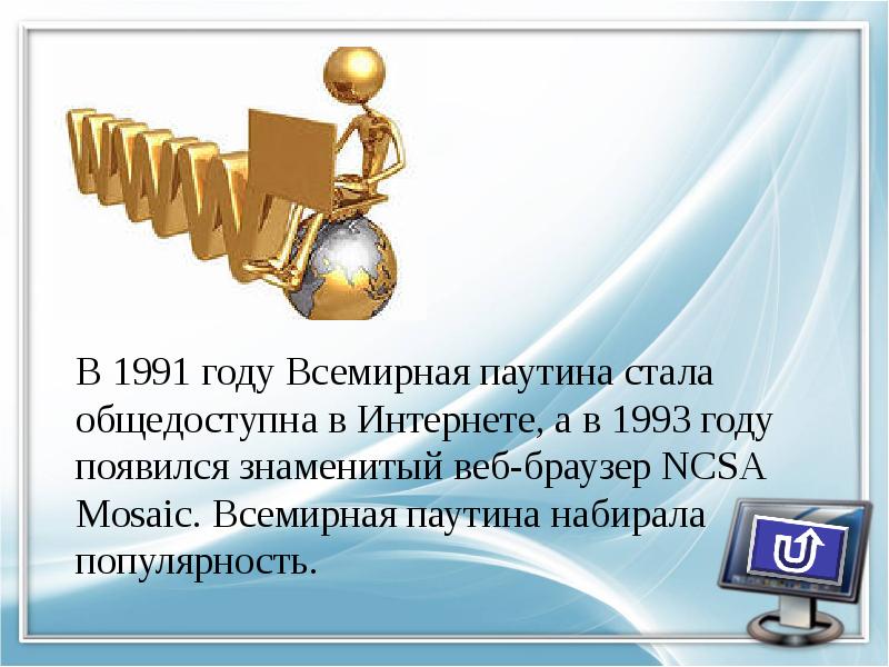 В Каком Году Появились Интернет Магазины