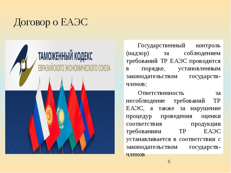 Проекты тр еаэс