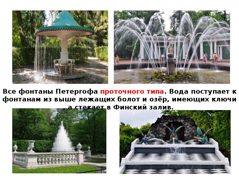 Фонтаны в петергофе схема