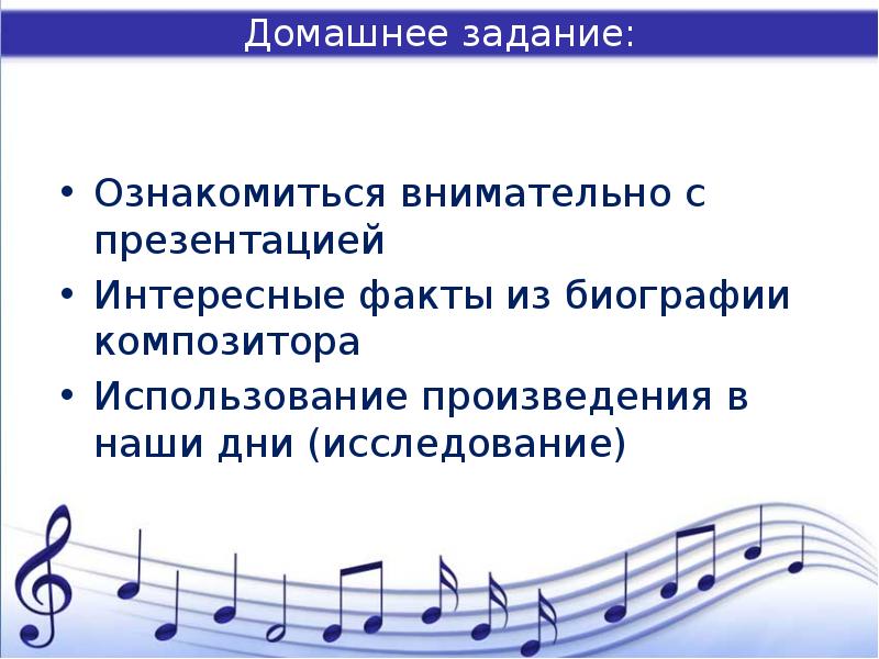 Дж гершвин рапсодия в стиле блюз презентация