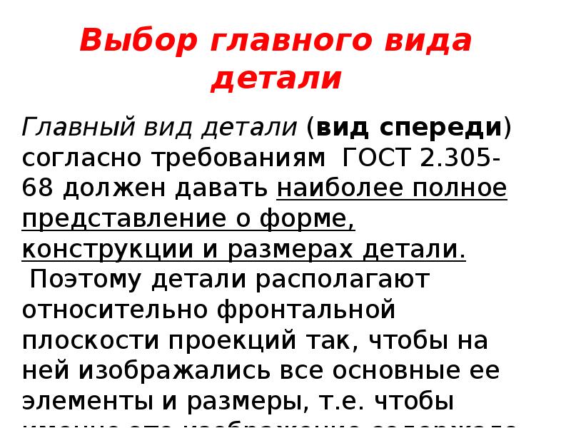 Сообщение почитаемый