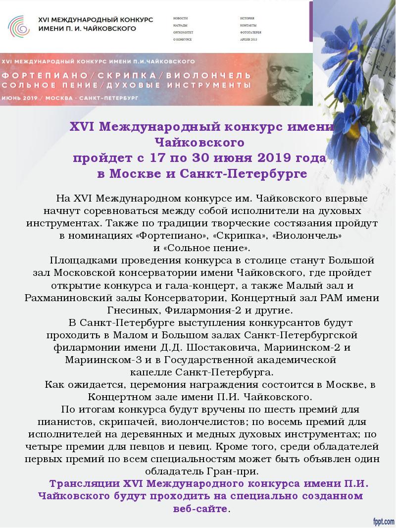 конкурс имя положение