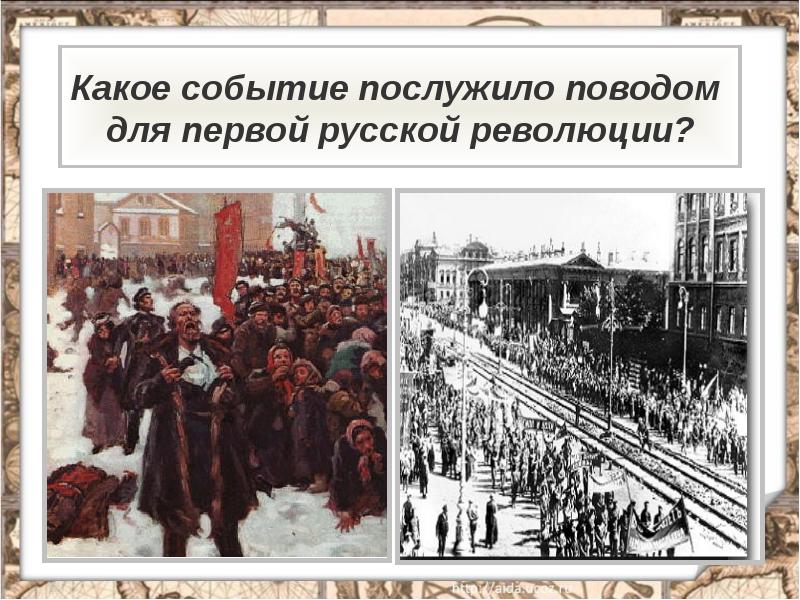 Поводом к началу революции 1905 г послужило. 18 Февраля 1917. 18 Февраля 1917 событие. Россия в 1917 году от демократии к диктатуре. 23 Февраля 1917.