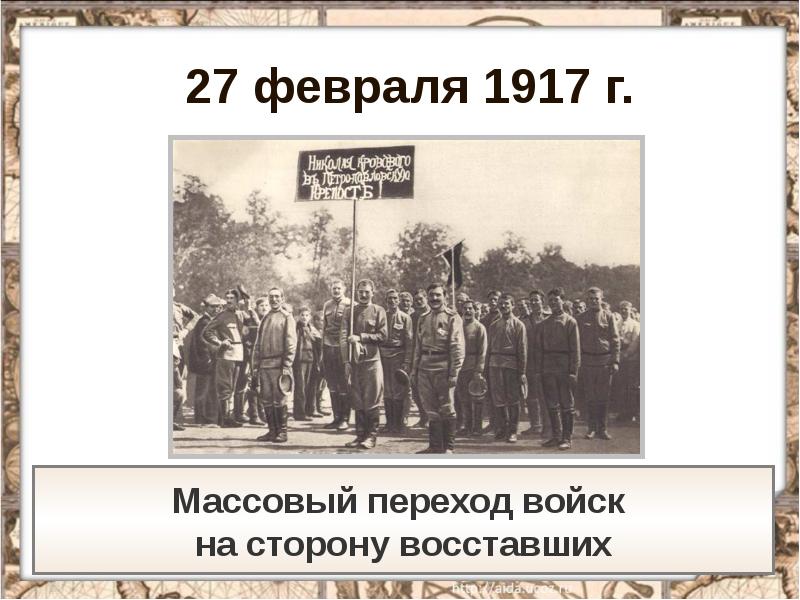 Презентация россия в 1917