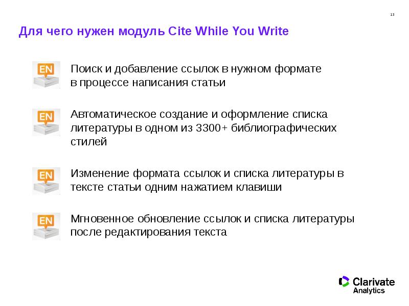 Получение списка пользователей. Для чего нужен модуль. Формат ссылки. Добавление ссылок. Когда нужен модуль.