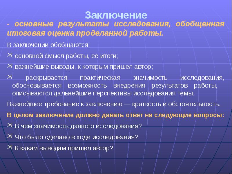 Перспективы исследования. Перспективы исследования в дипломной работе пример. Перспективность исследования. Основные требования к дипломной работе.