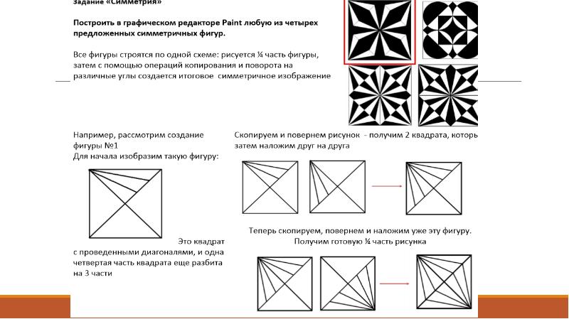 Задание по растровой графике 10 класс. Растровая Графика 10 класс Информатика практическая работа. Задачи на растровую графику 7 класс. Практическая работа растровым изображением 7 кл.