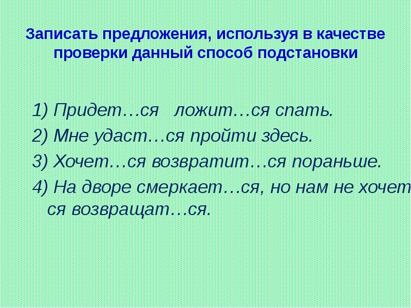 Смеркать предложение. Смеркает. Списим.