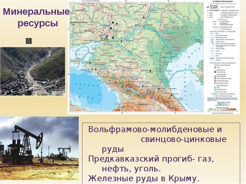 Европейский юг россии презентация