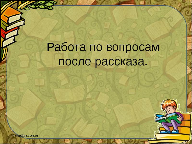 Презентация обобщающий урок по теме собирай по ягодке наберешь кузовок 3 класс