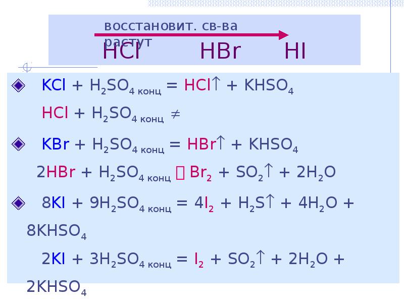 K h2so4 конц