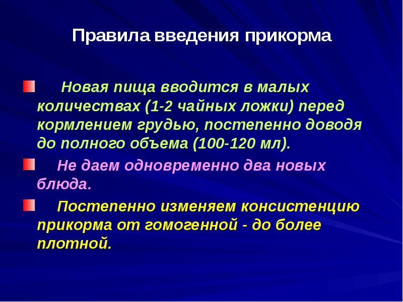 Кормление это в истории. Введение новой пищи постепенно заменяющей грудное вскармливание это. Современные аспекты в питании детей раннего возраста презентация. 40. Способы оценки питания детей раннего возраста.. Критерии адекватности питания детей раннего возраста.