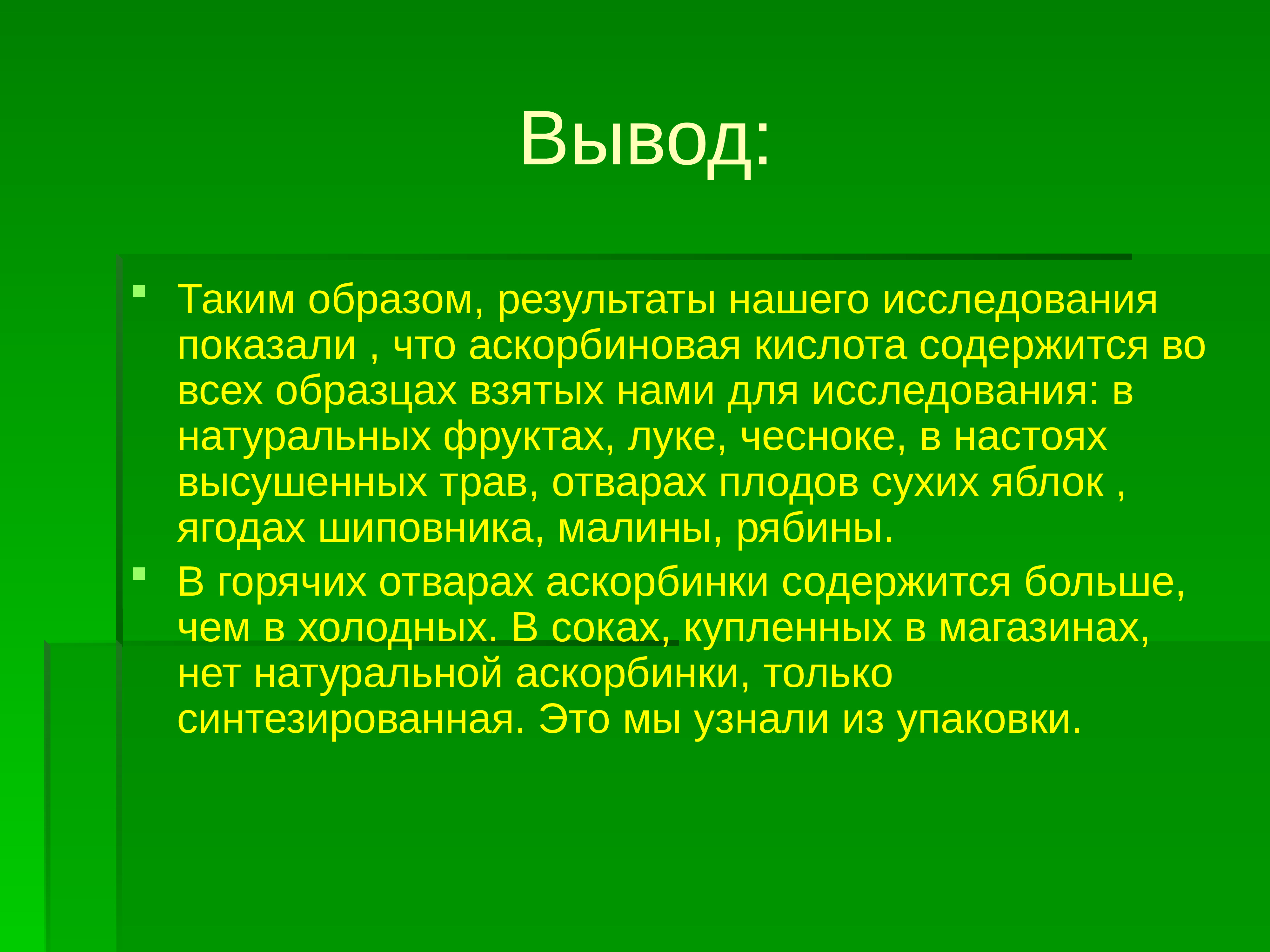 Образ результата. Вывод. Вывод таким образом. Вывод это определение. Что такое вывод в русском языке.