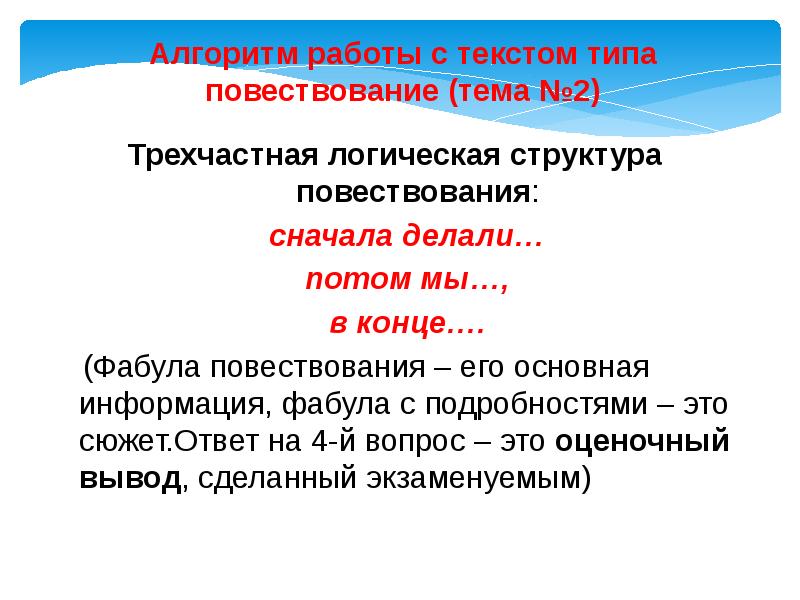 Вид устного повествования с фантастическим вымыслом. ОГЭ доклад. Устное собеседование по русскому 2023 повествование.