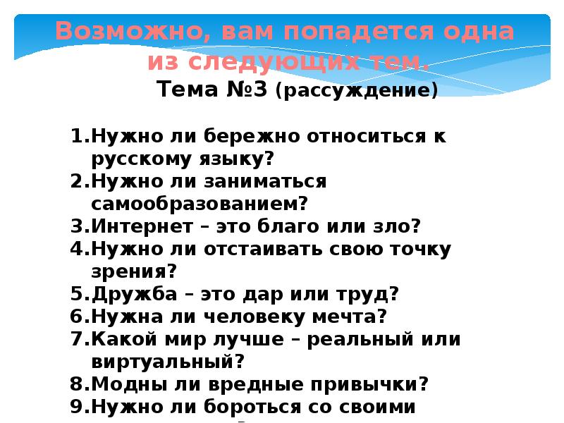 Рассуждение на тему зачем заниматься спортом