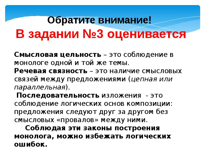 Устное собеседование по русскому вариант 178. Устное собеседование по русскому языку 3 задание. Подготовка к устному собеседованию по русскому языку 9 класс. Устное собеседование монолог домашний питомец. Как готовиться к ОГЭ.