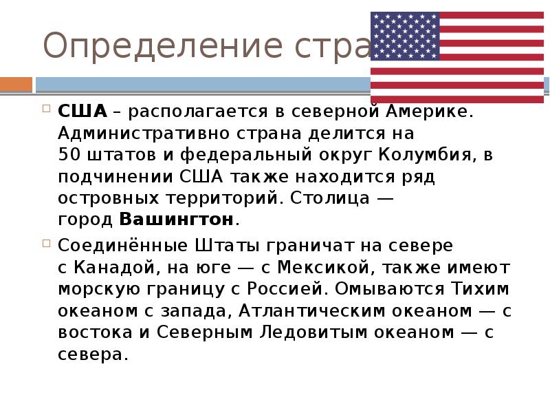 Финансы сша презентация