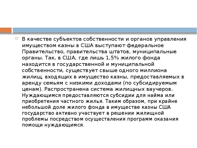Войти в качестве субъекта