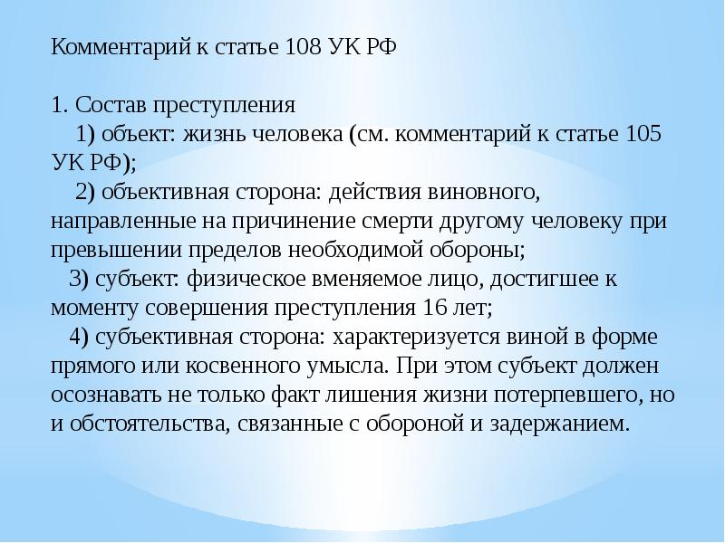 Ст 106 ук рф презентация