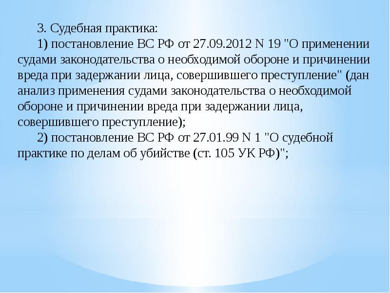 Презентация на тему убийство в состоянии аффекта