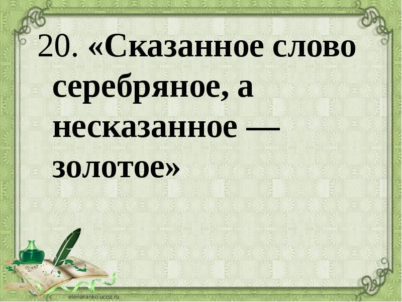 Стройка завершена девочка очарована картиной несказанное слово впр