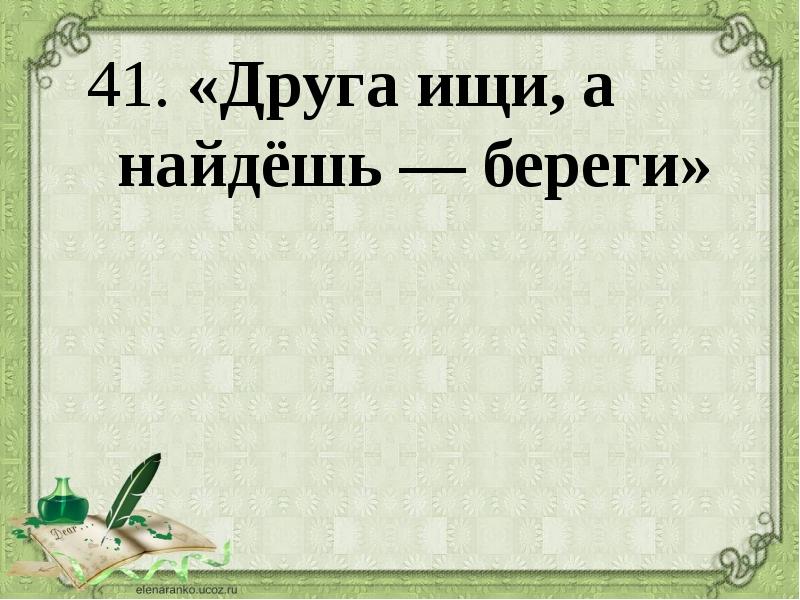 В каждой шутке есть доля правды картинка