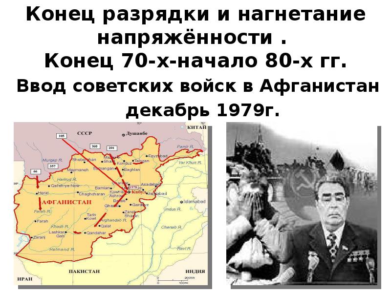 Ввод войск в афганистан в каком году