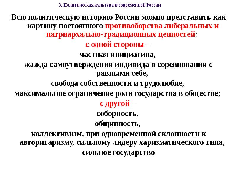 Проект политическая культура современной россии