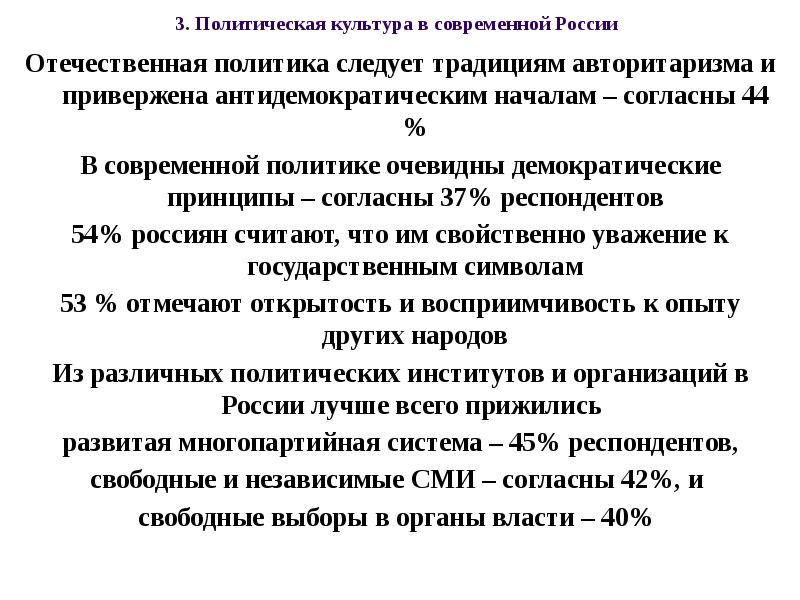 Проект политическая культура современной россии