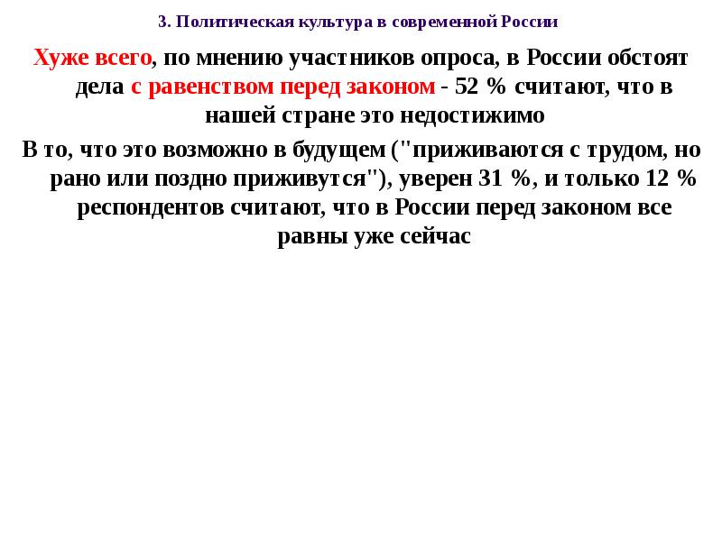 Проект политическая культура современной россии