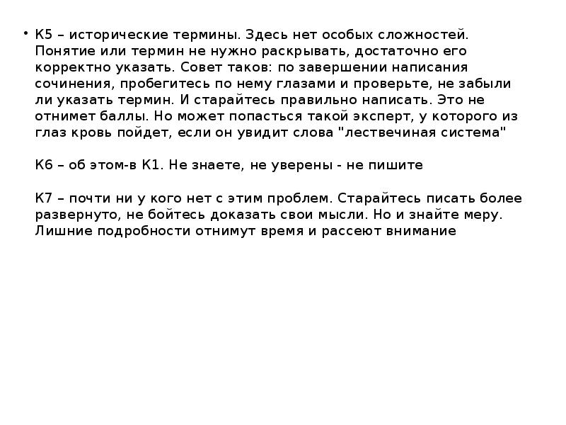Раскрыть довольно. Раскрыть довольно