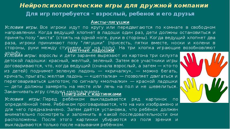 Образец нейропсихологического заключения ребенка