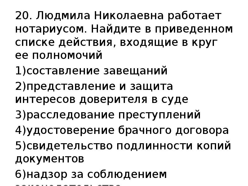 Достоверность копий