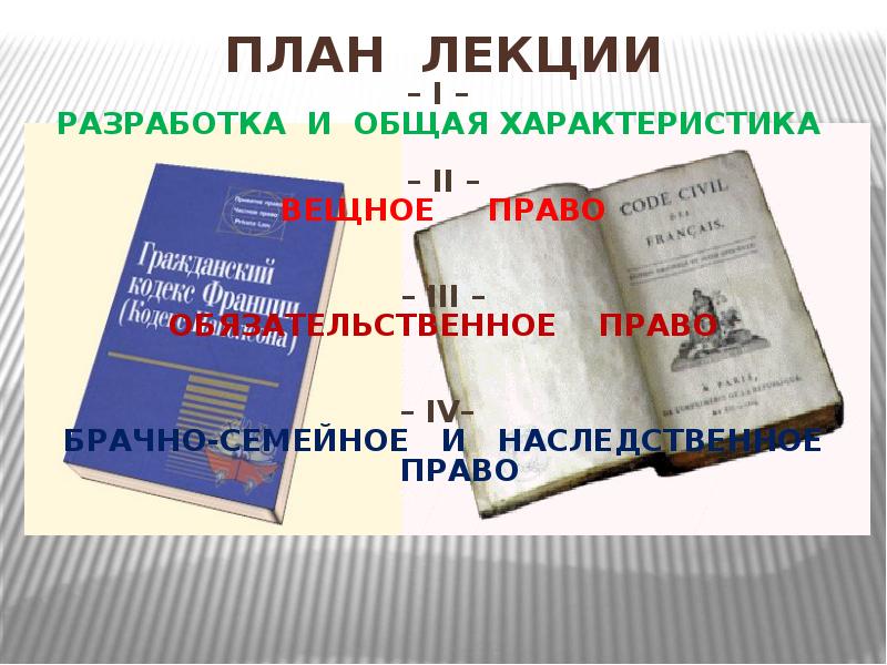 ПЛАН ЛЕКЦИИ
ПЛАН ЛЕКЦИИ
– I –
РАЗРАБОТКА И ОБЩАЯ ПЛАН ЛЕКЦИИ
ПЛАН ЛЕКЦИИ
– I –
РАЗРАБОТКА И ОБЩАЯ